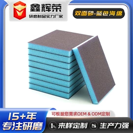 海绵砂;砂纸;工业百洁布
