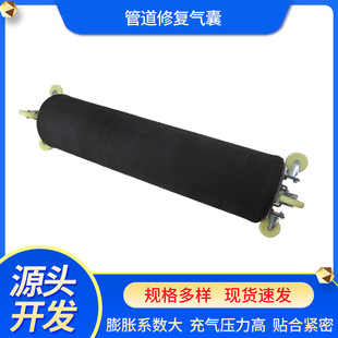 Hai Xiang Brand Hengshui Pipeline Rubber Repair Bladder Non-Excavation Repair Bladder Pipeline Repair Bladder with Wheels