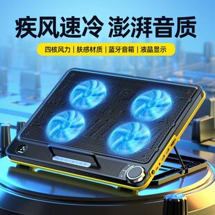 筆記本電腦散熱器支架墊藍牙音響音箱風扇數顯BH1