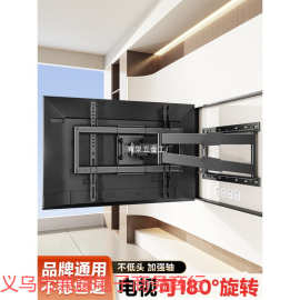 通用电视机挂架挂墙伸缩可旋转折叠壁挂支架适用于小米创维海信等