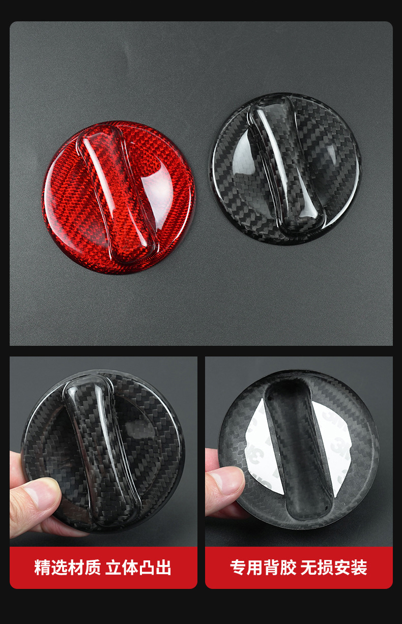 Cross-Border Suitable for Mercedes-Benz G-Class Amg Car Interior Fuel Tank Knob Cover Real Dry Carbon Carbon Fiber Decorative Sticker