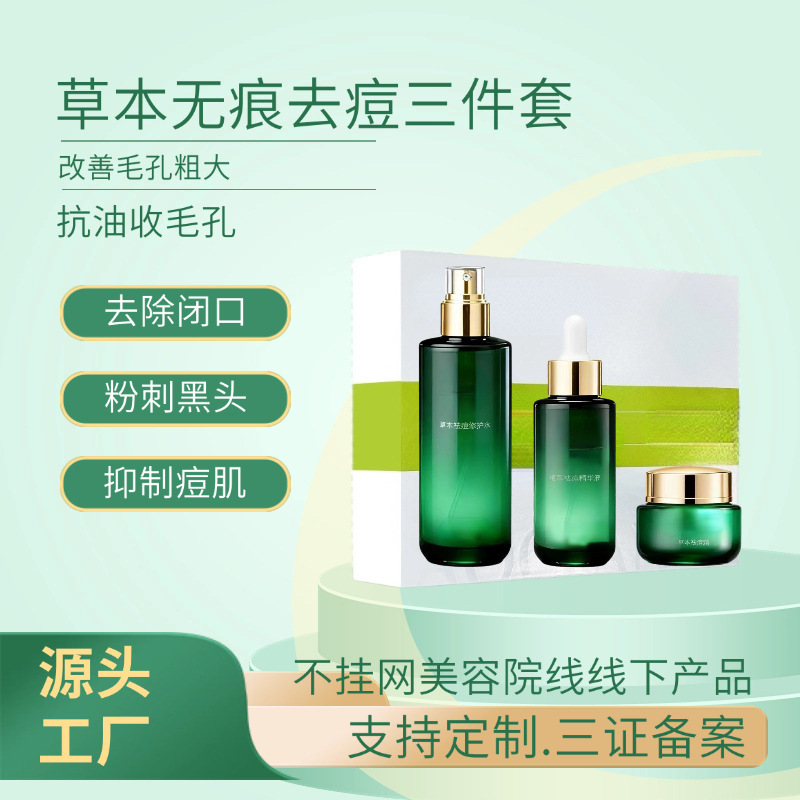 Beauty Salon Specializes in Acne Treatment Kits, Acne Cream, Acne Scar Reduction, Repair Serum, and Non-Online Skin Care Product Kits
