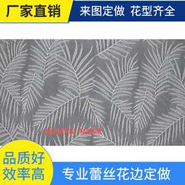 锦氨蕾丝花边时尚女装连衣裙礼服面料 lace服装辅料免费寄样