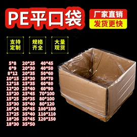 塑料服装袋;塑料自封袋;其他塑料薄膜