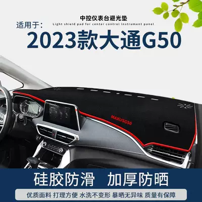 2023 Saic Maxus G50: Günəş əleyhinə siperlik