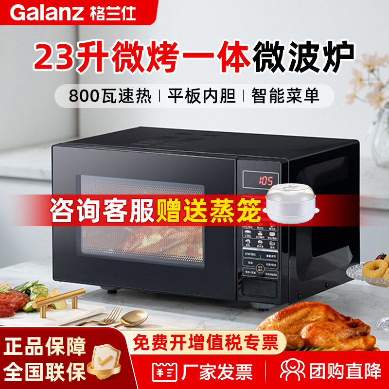 Galanz 23L Flat-Panel Microwave Oven for Home Use, Suitable for Heating Meals, Steaming, and Baking, with Lightwave Technology Bm1(G0)