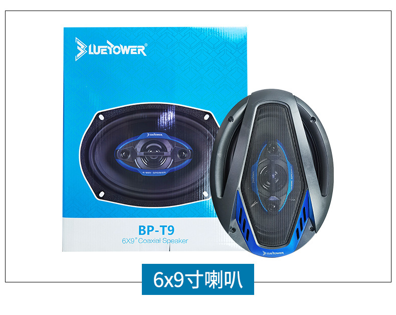 Manufacturer-modified car audio coaxial speakers 4-inch, 5-inch, 6.5-inch, 6* 6*9inch speakers, high-quality full-range speakers