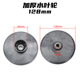 Thickened water impeller 128mm
