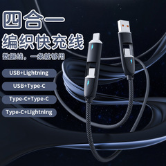 データケーブル 2 対 2 高速充電インジケータ織り 100W 充電ケーブル 4 イン 1 携帯電話充電ケーブル ソース工場