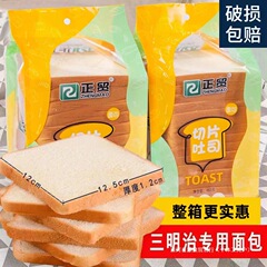 正規品サンドイッチトーストパンスライス家庭用オリジナルカボチャ全粒紫芋業務用トースト朝食パン