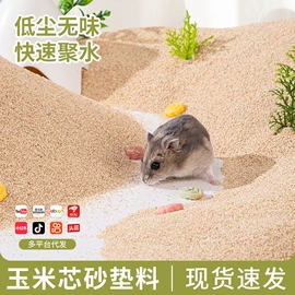 其他小宠用品;仓鼠窝、笼;仓鼠生活用品