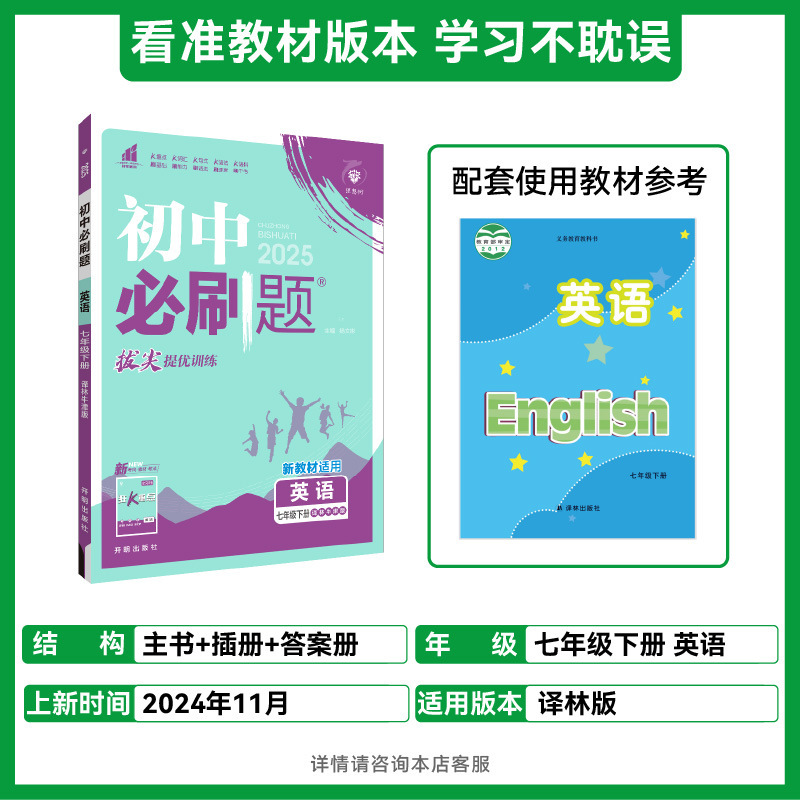 2025年秋中学校必答問題 中学7年生 中国語・数学・英語・物・化学・生物・政治・歴史・地理 第1巻・第2巻|undefined