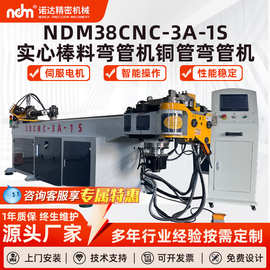 38CNC-3A-1S实心棒料弯管机超市手推车汽车座椅铜管铁管弯管机