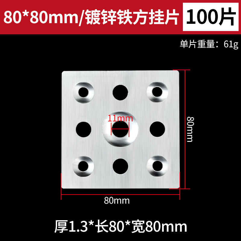 80mm 아연 도금 철 걸이 조각-100