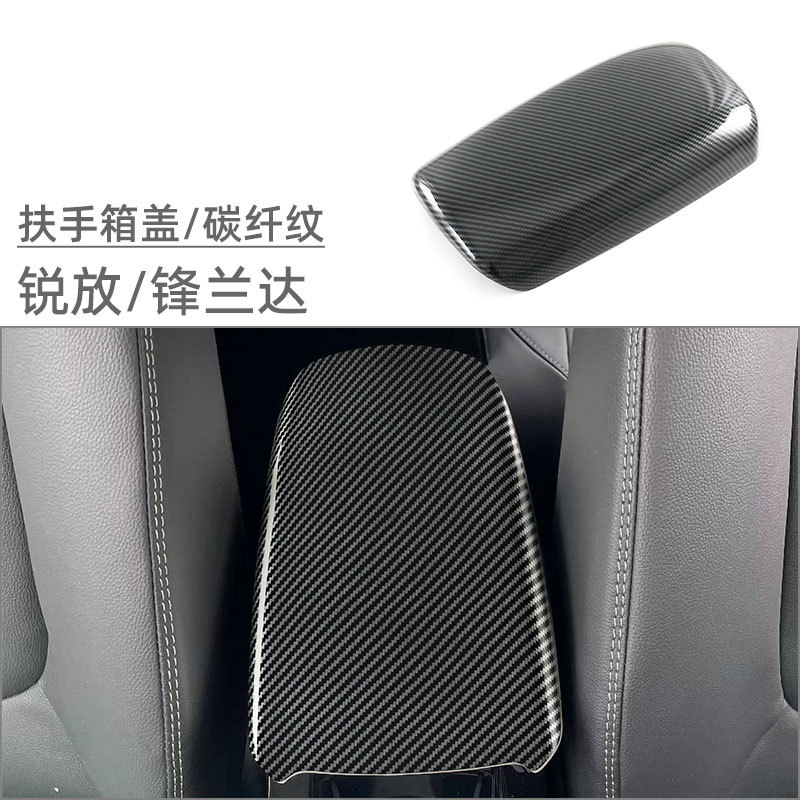 Suitable for 22-26 Models of Corolla Cross Interior Modification Gear Shift Frame and Anti-Kick Pad for Levin