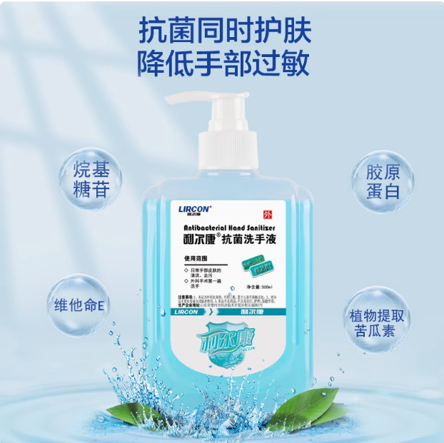 Haishi Hainuo Li Erkang Antibacterial Hand Sanitizer 500ml Disinfectant Household Children's Surgical Hand Wash Antibacterial Hand Sanitizer Haishi Hainuo Li Erkang Antibacterial Hand Sanitizer 500ml Disinfectant Household Children's Surgical Hand Wash Antibacterial Hand Sanitizer