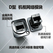 D �� CAT5E/CAT6 �C���W�jֱͨģ�K Ƕ��ʽ RJ45 ���� �C������