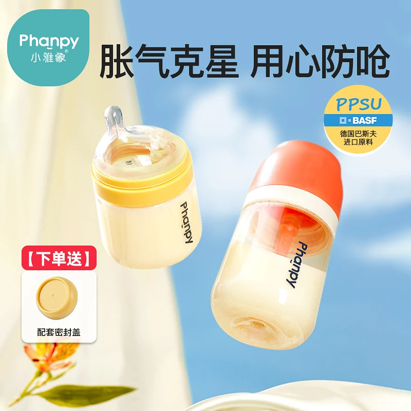 Xiaoyaxiang Anti-Flatulence Glass Bottle Newborn Baby Anti-Choking Weaning Artifact Bottle 160Ml/240Ml