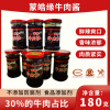 Meng Haoyuan 180g spicy Beef sauce Bibimbap Next meal Noodles sauce Hot Pot Dips Sauce Manufactor wholesale On behalf of