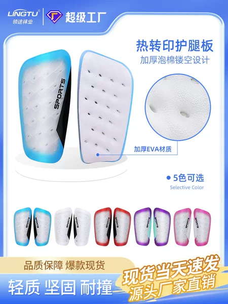 Cross-Border Professional Football Shin Guards for Training and Competition, Outdoor Sports Protective Gear, Anti-Collision Calf Guards, Shin Guards, Wholesale