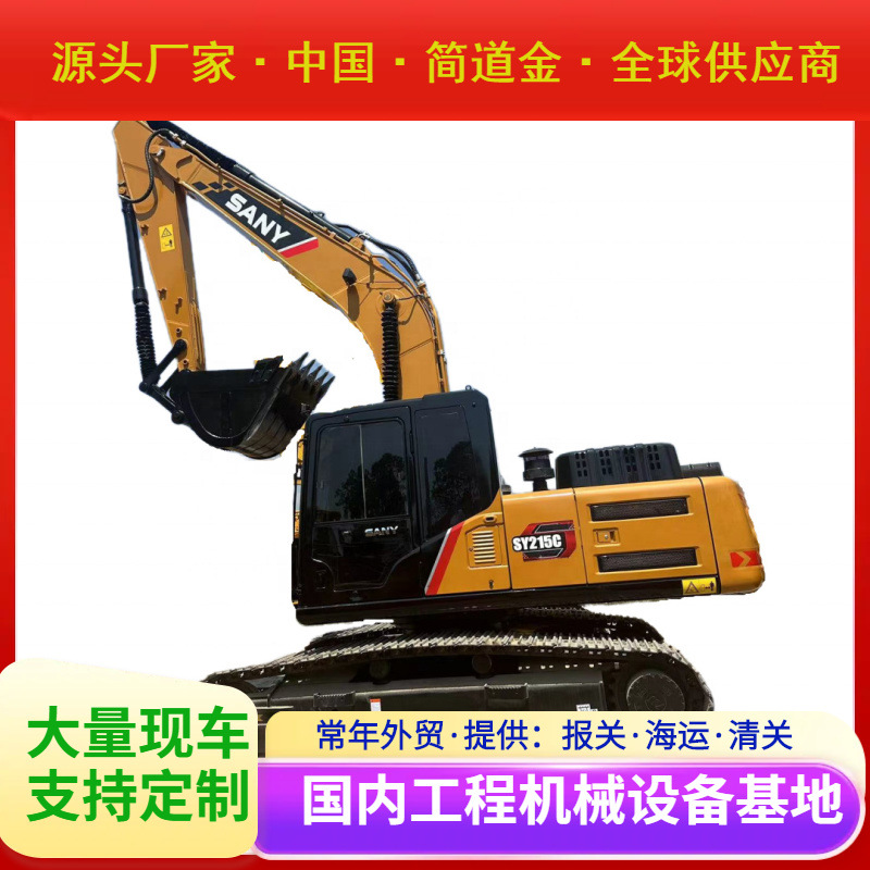 二手三一SY215C液压履带二手挖掘机出售