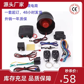 中控锁;汽车防盗器;摩托车配附件