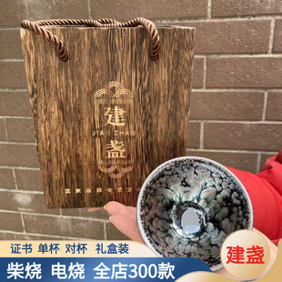 Jianyang Jianzhan master tea cup kung fu tea master cup tea single gift handmade ceramic Jianyao drawstring tea cup