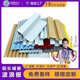 铝合金长城板波浪板格栅板新中式阳台吊顶装饰竹木纤维护墙板防水