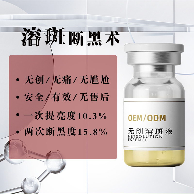 Beauty Salon Professional Pigment Management Serum to Brighten Skin Tone, Even Out Dark Spots, Hydrate, and Reduce the Appearance of Spots with Microcrystalline Infusion