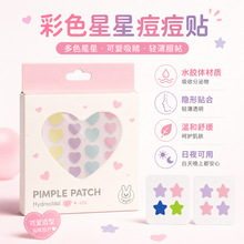 �ɶ��ƶ�ɫ���Ƕ����N�羳������N��ē�����N���ܴ�acne patch