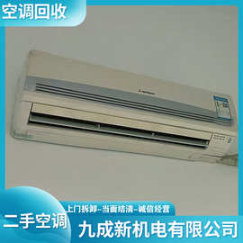 二手空调长期收购 量大更优 速度快效率高 上海空调上门清洗维修