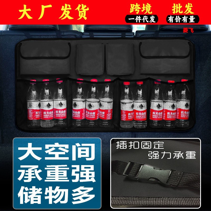 Автомобильный багажник сумка для хранения suv заднее сиденье сиденья