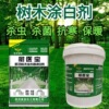 Tree doctor treasure trees, white sulfur sulfur, insect -proof disease -proof and anti -cold fruit, tree wound healing white agent 20kg