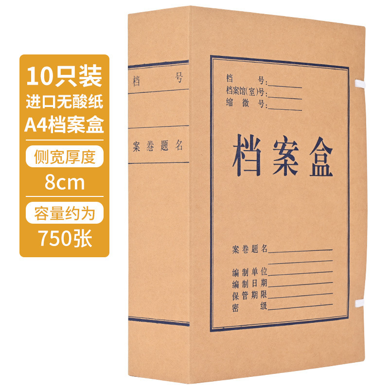 書類箱現物輸入紙書類箱を大きくして、無酸紙文書収納箱クラフト紙文書箱を厚くする|undefined