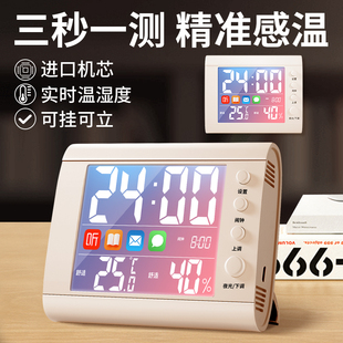 Thermometer Indoor Household Baby Room Temperature and Humidity Meter Wall-mounted Room psychrometer Electronic Digital Display Meter High Precision