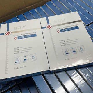 不挂网线下专供扉乐面膜医用级冷敷贴械字号医美胶原蛋白修复敷料
