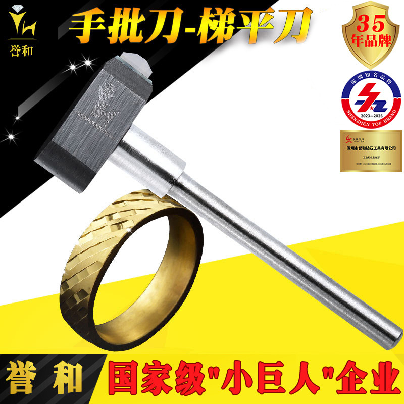 手批刀梯形刀 天然金刚石首饰雕刻切削刀具 单晶钻石批花机用刀头