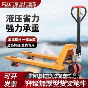 Diniu Forklift Manual Hydraulic Pallet Truck 1 Ton 2 Tons 3 Tons 5 Tons Pallet Hydraulic Hand Push Forklift Loading and Unloading Truck Trailer