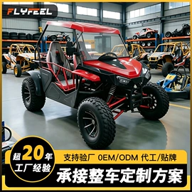 沙滩车;电动摩托车;碰碰车卡丁车