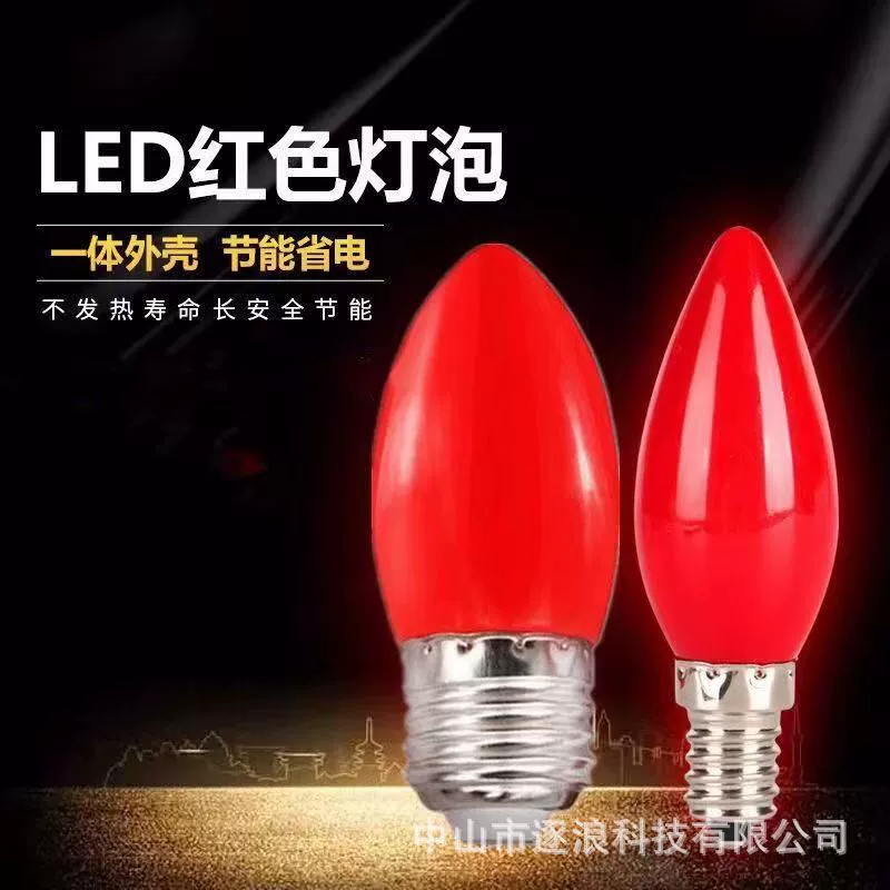 LED красная настольная лампа, свеча, помада, энергосберегающая лампа, фонарик, с резьбовым патроном
