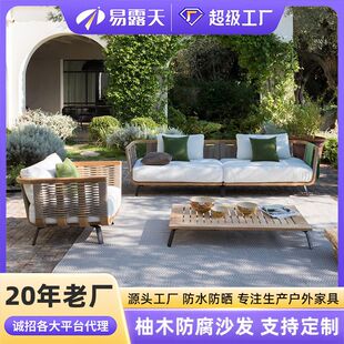 户外藤编柚木沙发组合庭院阳台别墅花园防水防晒外摆实木户外家具-阿里巴巴