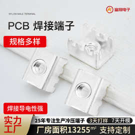 黄铜压铆螺母M4M5M6五金接线柱 镀锡PCB板焊接端子国标铜鼻子