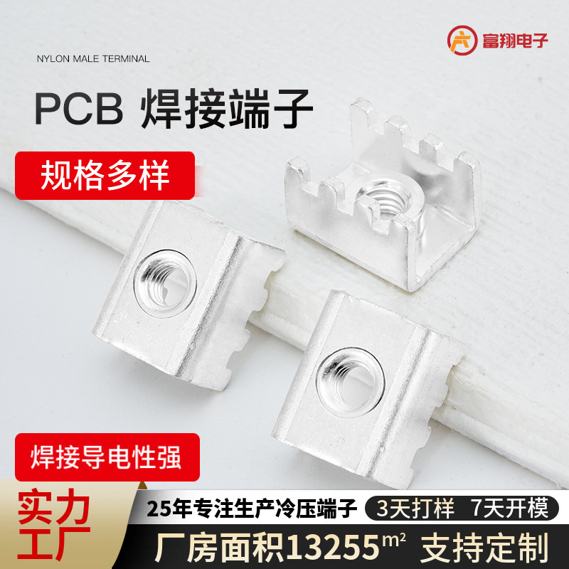 Brass Press-Fit Nuts M4M5M6 Hardware Terminals Tin-Plated Pcb Board Welding Terminals National Standard Copper Terminals