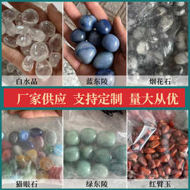 厂家供应  天然白水晶滚石 绿东陵 蓝东陵水晶大颗粒香薰石扩香石