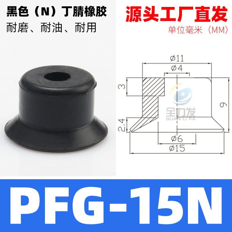 機械ハンド真空吸盤PAPFG空気圧アクセサリー産業用大型強力シリコン吸盤|undefined