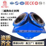 球形衬胶矿浆三通换向止回阀浆液耐磨三通切换法兰式逆止阀泰勒阀