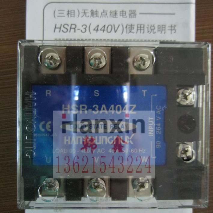 购前议价 固态继电器HSR-3D304 HSR-3A304 HSR-3D404 HSR-3A404