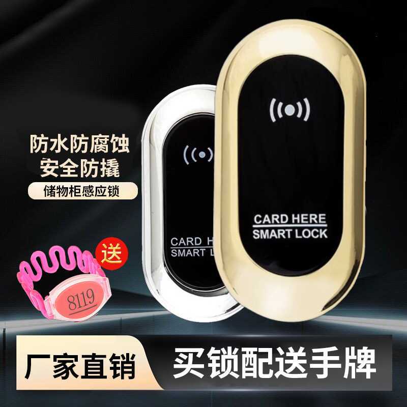浴室更衣柜锁健身房储物柜电子锁洗浴桑拿锁台球柜门锁IDIC感应锁