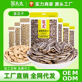 花生;豆类零食;瓜子