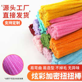 炫彩双色扭扭棒材料包加密毛根加密毛条儿童DIY玩具现货超密扭扭